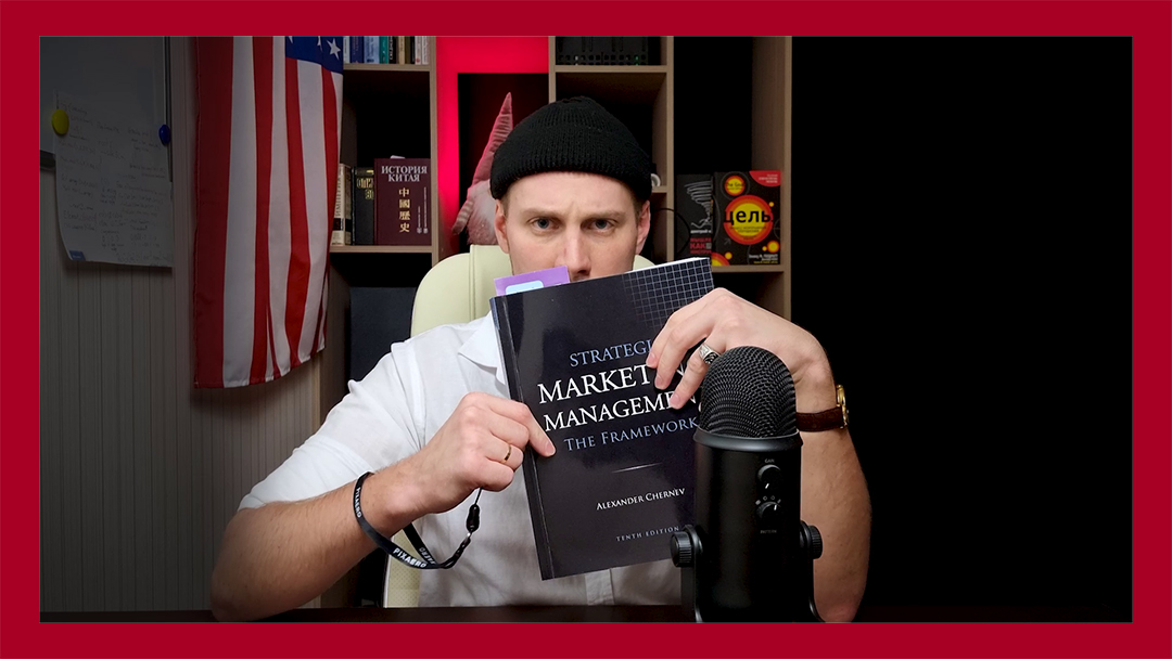 Strategic Marketing Management: The Framework. Alexander Chernev. This book is designed for accelerated MBA, Executive MBA, and Executive Education courses.